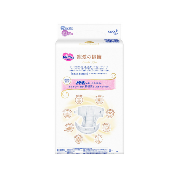 KAO MERRIES TENDER LOVE SUPREME TAPE Newborn 58pc